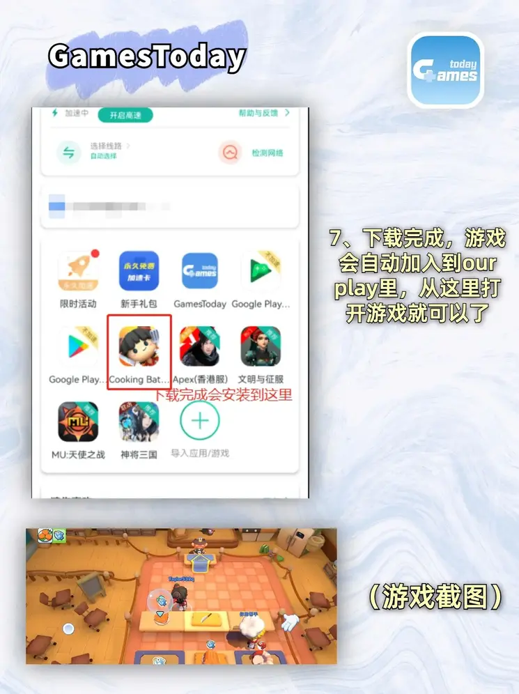 手游平台app推荐截图4